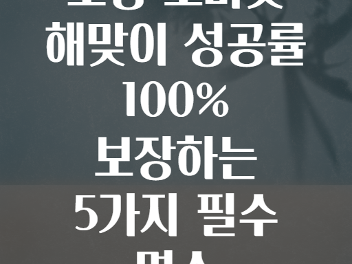 포항 호미곶 해맞이 성공률 100% 보장하는 5가지 필수 명소