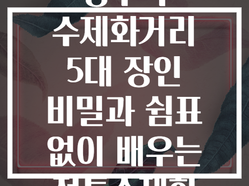 성수2가2동 성수역 수제화거리! 장인의 숨결을 느끼다